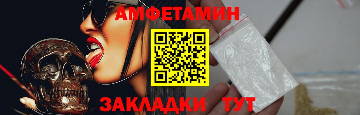 АМФЕТАМИН 97% Реж