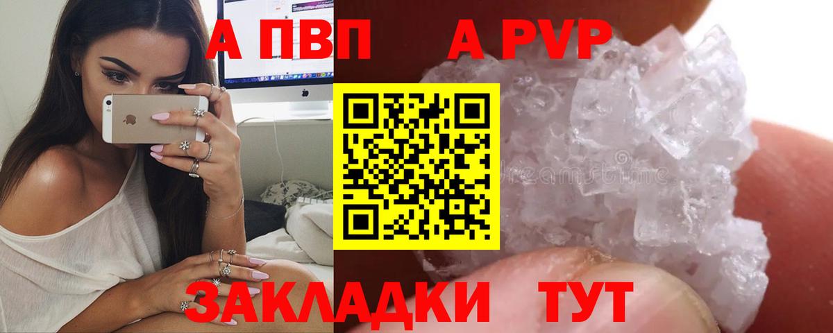 A-PVP Соль  A PVP  APVP VHQ  Реж  Вход с VPN 