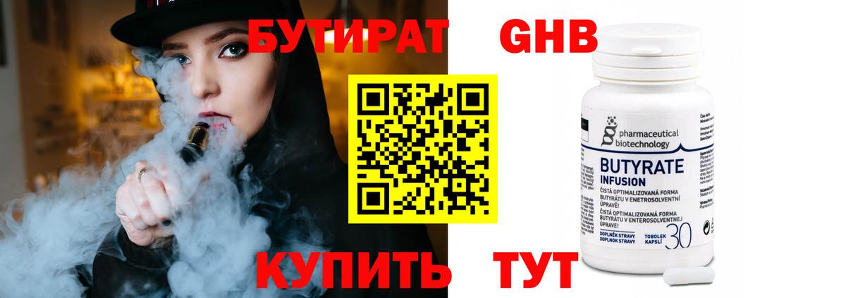 Бутират BDO  Вход с VPN  Реж 