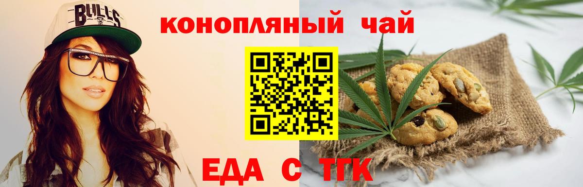 Cannafood марихуана  Вход с VPN  Реж 