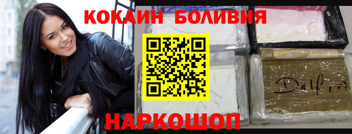 КОКАИН 97%  КОКАИН Fish Scale  Вход с VPN  Cocaine  Реж 