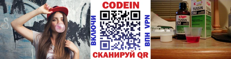 ссылка на мегу   Реж  Codein напиток Lean (лин)  где можно купить наркотик 