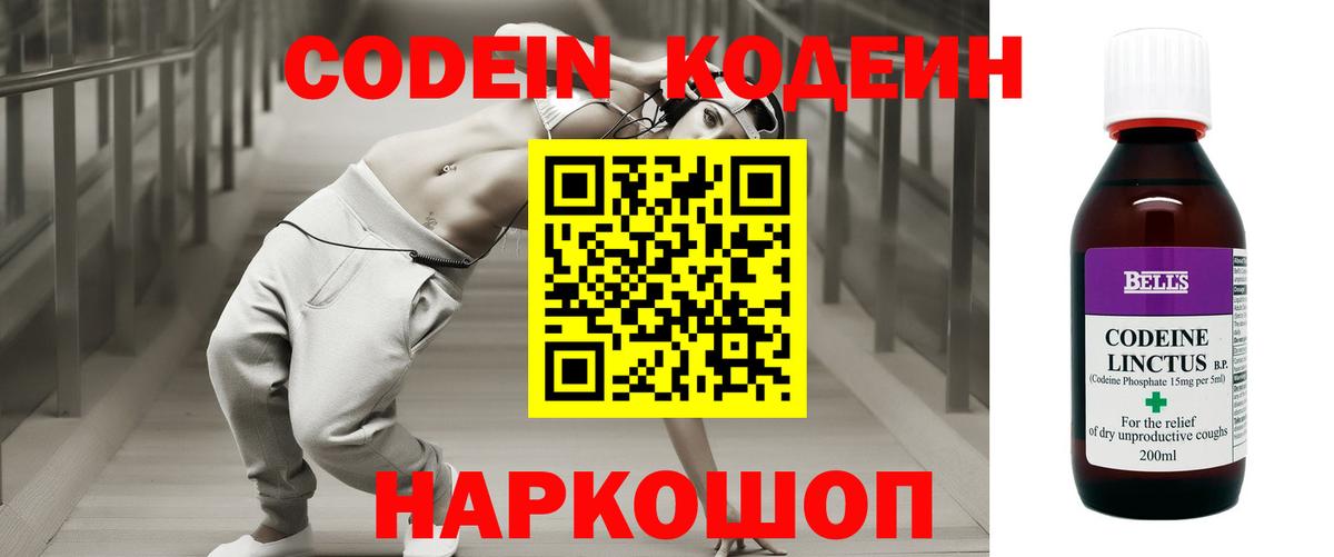 Кодеин Purple Drank Реж