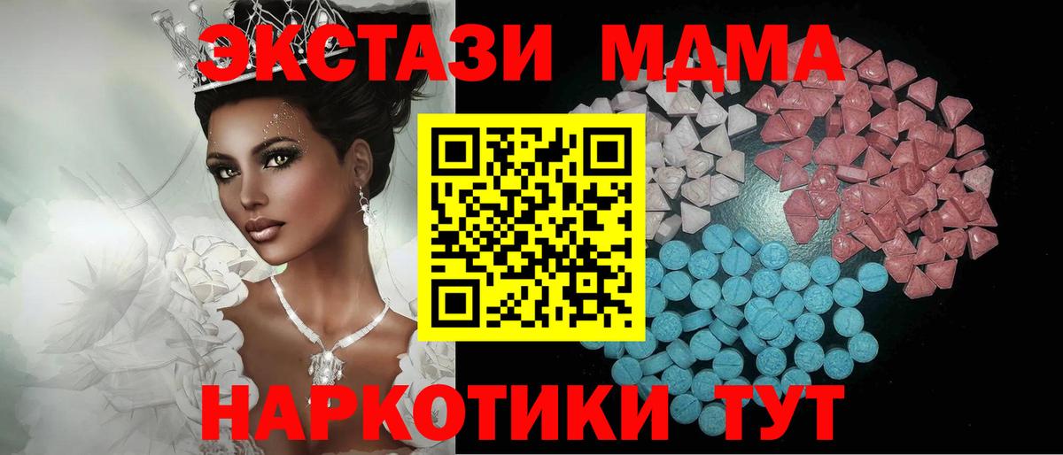 ЭКСТАЗИ 250 мг  Вход с VPN  Реж  Ecstasy  Экстази таблы 