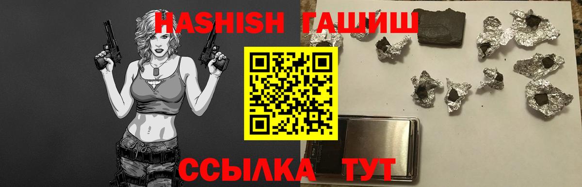 ГАШИШ ice o lator  Вход с VPN  ГАШ hashish  Реж 