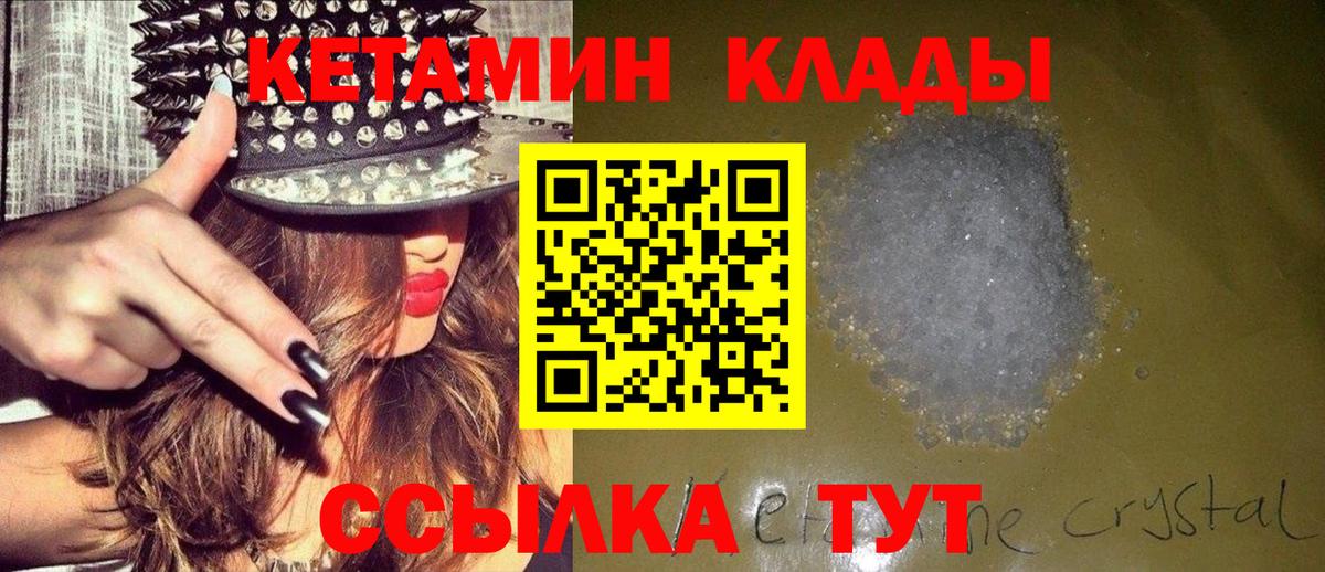 КЕТАМИН ketamine Реж