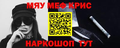 мефедрон Кулебаки