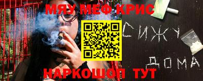 мефедрон Кулебаки