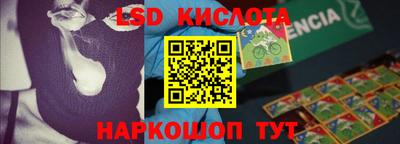 марки lsd Кунгур
