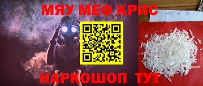 мефедрон Кулебаки