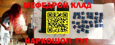 мефедрон Кулебаки