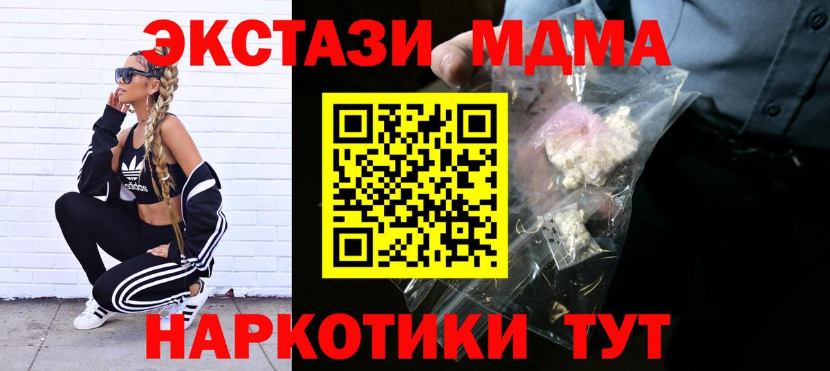 MDMA кристаллы Реж