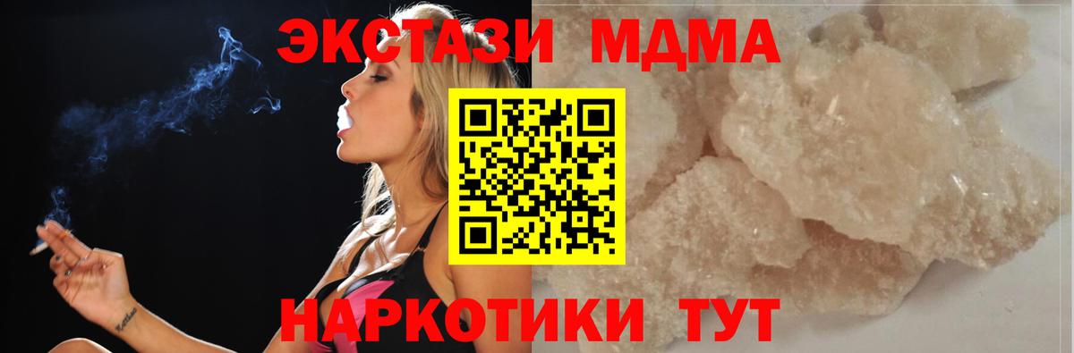 MDMA кристаллы  Вход с VPN  МДМА  Реж  МДМА Molly 