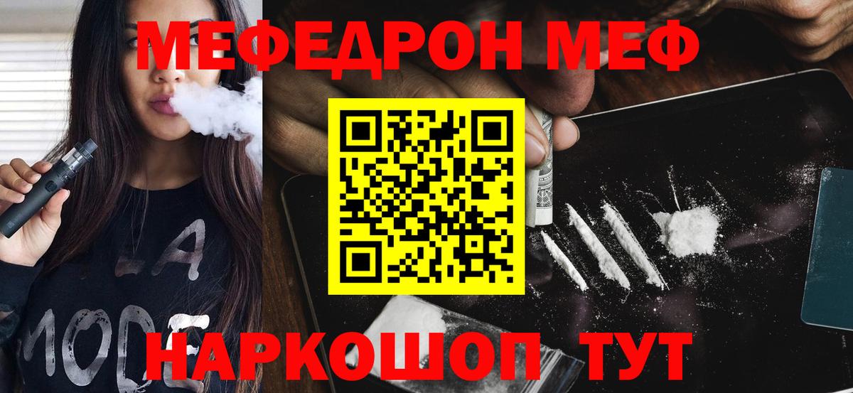 Мефедрон мука Реж