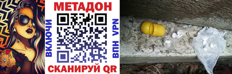 МЕТАДОН VHQ цена наркотик Реж