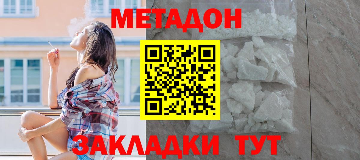 МЕТАДОН мёд  Вход с VPN  Реж  Метадон белоснежный 