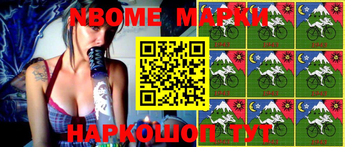 как найти   Марки NBOMe 1,5мг  Вход с VPN  Реж 